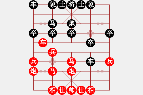 象棋棋譜圖片：制心一處(9級)-負-阿卡(8級) - 步數(shù)：20 