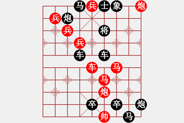 象棋棋譜圖片：怎樣吃掉黑馬呢？（時(shí)鑫 實(shí)戰(zhàn)局面） - 步數(shù)：10 