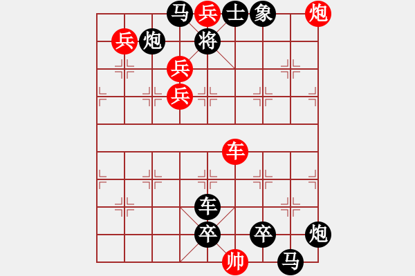 象棋棋譜圖片：怎樣吃掉黑馬呢？（時(shí)鑫 實(shí)戰(zhàn)局面） - 步數(shù)：20 