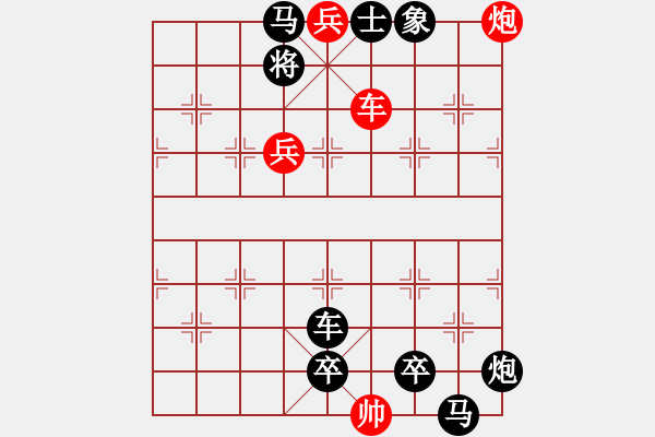 象棋棋譜圖片：怎樣吃掉黑馬呢？（時(shí)鑫 實(shí)戰(zhàn)局面） - 步數(shù)：30 