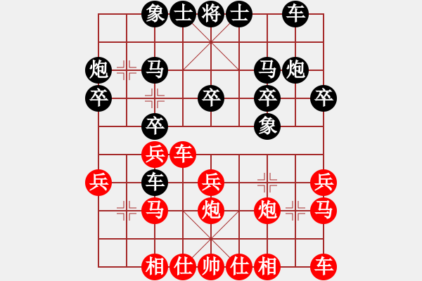 象棋棋譜圖片：小倩[1828102262] 和 芳棋(純?nèi)讼缕?[893812128] - 步數(shù)：20 