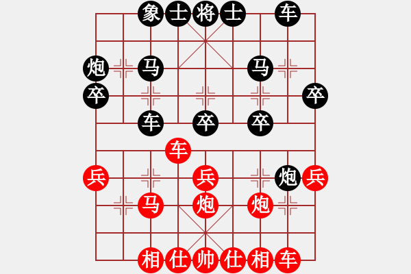 象棋棋譜圖片：小倩[1828102262] 和 芳棋(純?nèi)讼缕?[893812128] - 步數(shù)：30 