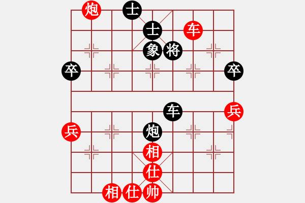 象棋棋譜圖片：小倩[1828102262] 和 芳棋(純?nèi)讼缕?[893812128] - 步數(shù)：80 