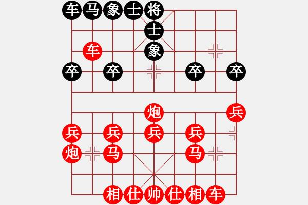 象棋棋譜圖片：抽子抽嗨了 - 步數(shù)：31 