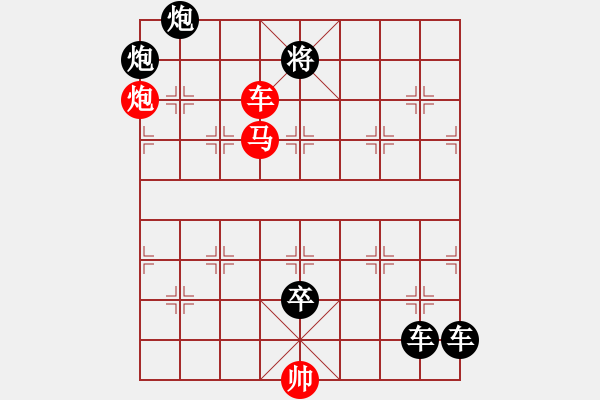 象棋棋譜圖片：Q. 和尚－難度高：第227局 - 步數(shù)：10 