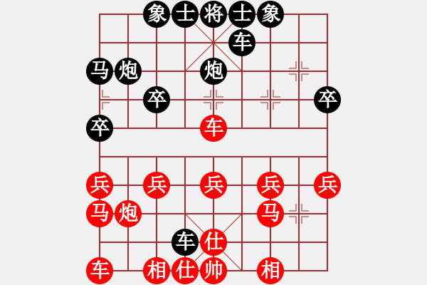 象棋棋譜圖片：關(guān)公[767157001] -VS- 橫才俊儒[292832991]（威風(fēng)凜凜） - 步數(shù)：20 