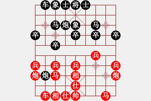 象棋棋谱图片：10.“永宁建设杯”2014年山西省象棋锦标赛：阳泉·张义平（先和）阳泉·米珍珠 - 步数：20 