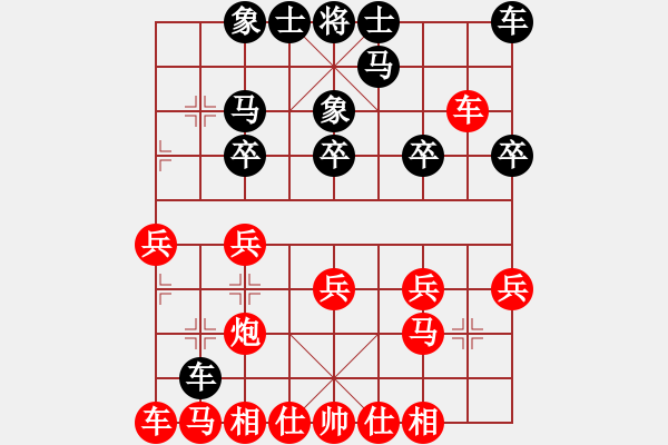 象棋棋譜圖片：3083232(草民) 勝 4335967(草民) - 步數(shù)：20 