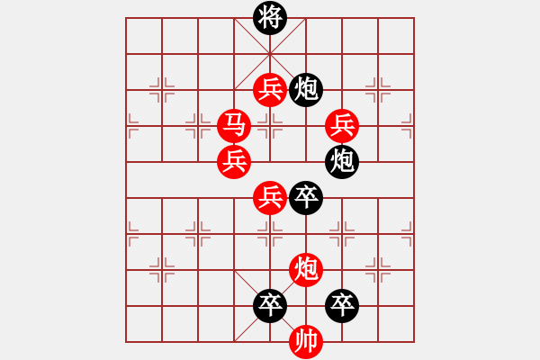 象棋棋譜圖片：《雅韻齋》30【 日月明空曌 】 秦 臻 擬局 - 步數(shù)：0 