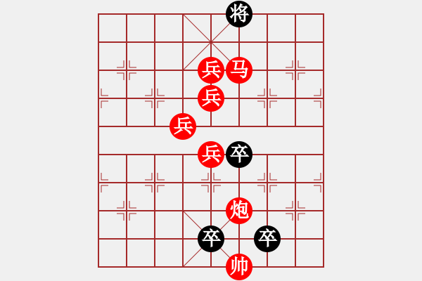 象棋棋譜圖片：《雅韻齋》30【 日月明空曌 】 秦 臻 擬局 - 步數(shù)：10 