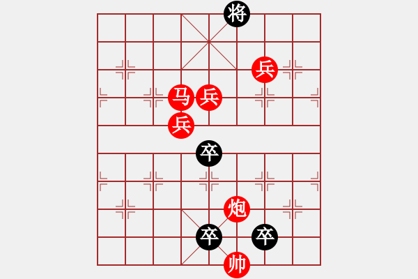 象棋棋譜圖片：《雅韻齋》30【 日月明空曌 】 秦 臻 擬局 - 步數(shù)：20 