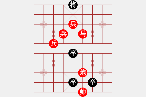 象棋棋譜圖片：《雅韻齋》30【 日月明空曌 】 秦 臻 擬局 - 步數(shù)：50 