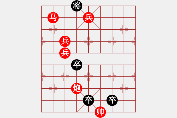 象棋棋譜圖片：《雅韻齋》30【 日月明空曌 】 秦 臻 擬局 - 步數(shù)：59 