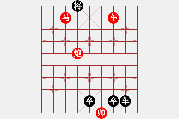 象棋棋譜圖片：棋手知音精品殺法622.XQF - 步數(shù)：10 