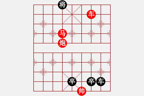 象棋棋譜圖片：棋手知音精品殺法622.XQF - 步數(shù)：11 