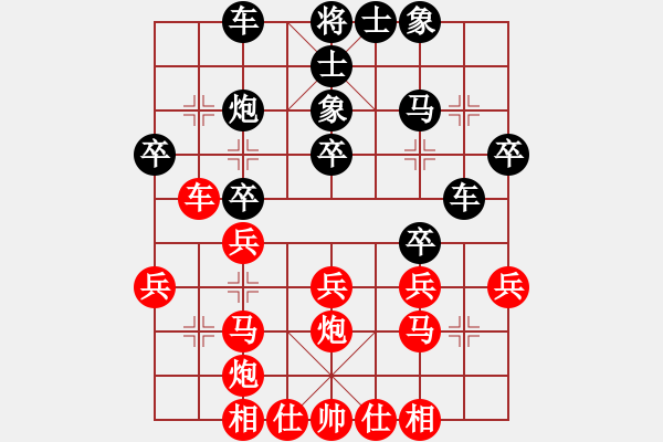 象棋棋譜圖片：天無決(3段)-負-一生棋緣(1段) - 步數：30 