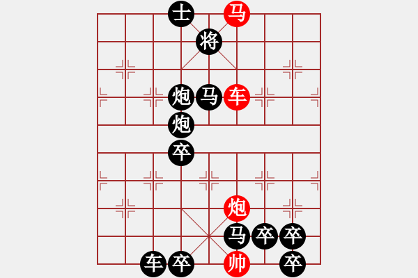 象棋棋譜圖片：《雅韻齋》【 三陽開泰 】 秦 臻 擬局 - 步數(shù)：10 