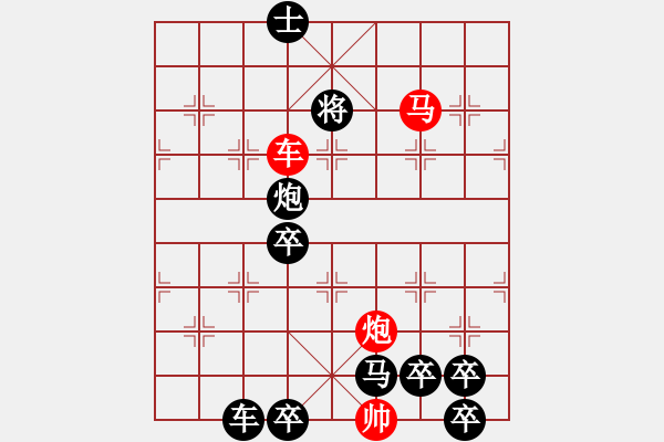 象棋棋譜圖片：《雅韻齋》【 三陽開泰 】 秦 臻 擬局 - 步數(shù)：20 