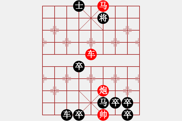 象棋棋譜圖片：《雅韻齋》【 三陽開泰 】 秦 臻 擬局 - 步數(shù)：40 