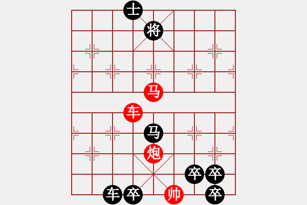 象棋棋譜圖片：《雅韻齋》【 三陽開泰 】 秦 臻 擬局 - 步數(shù)：60 