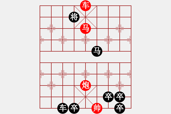 象棋棋譜圖片：《雅韻齋》【 三陽開泰 】 秦 臻 擬局 - 步數(shù)：70 