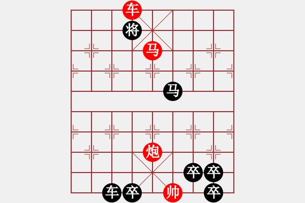 象棋棋譜圖片：《雅韻齋》【 三陽開泰 】 秦 臻 擬局 - 步數(shù)：71 