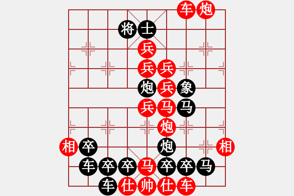 象棋棋譜圖片：【全子圖形】輕舟掛帆23-23（時鑫 試擬）連將勝 - 步數(shù)：10 