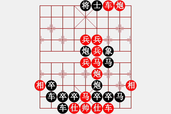 象棋棋譜圖片：【全子圖形】輕舟掛帆23-23（時鑫 試擬）連將勝 - 步數(shù)：20 