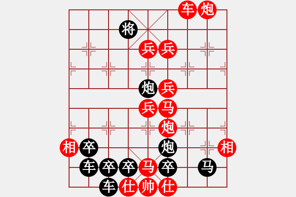 象棋棋譜圖片：【全子圖形】輕舟掛帆23-23（時鑫 試擬）連將勝 - 步數(shù)：40 