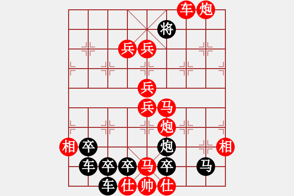 象棋棋譜圖片：【全子圖形】輕舟掛帆23-23（時鑫 試擬）連將勝 - 步數(shù)：45 