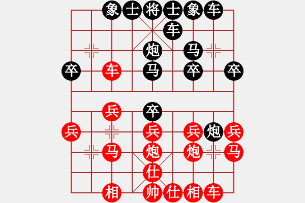 象棋棋谱图片：20130121 邱林 先和 荆几 于民丰3 - 步数：20 