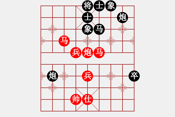 象棋棋譜圖片：金麒麟(4段)-和-低調醉鬼(4段) - 步數(shù)：90 