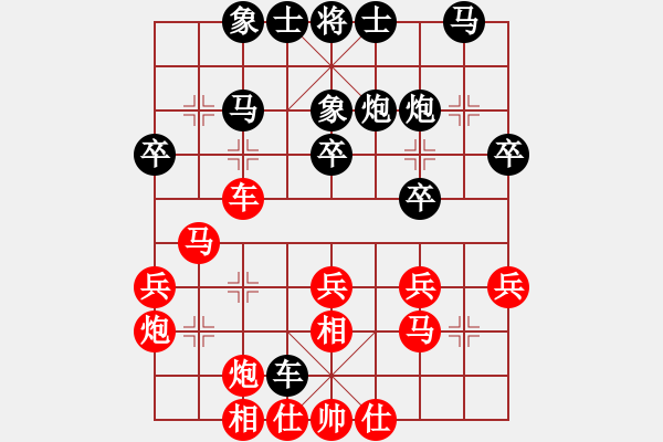 象棋棋譜圖片：（布局研究士角炮對(duì)中炮） - 步數(shù)：30 