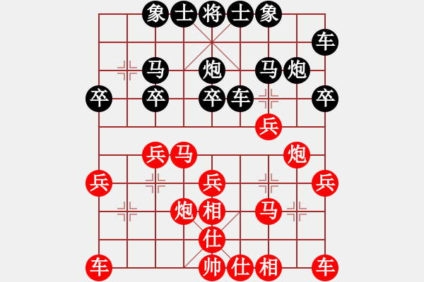 象棋棋譜圖片：南方的海[513425032] -VS- 橫才俊儒[292832991] - 步數(shù)：20 