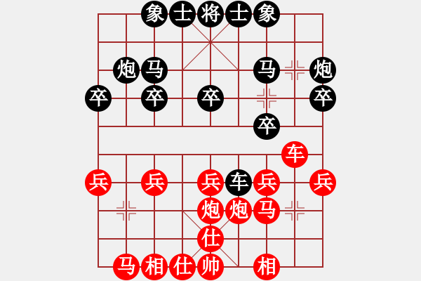 象棋棋譜圖片：賴漢章  先負  元蘿蔔 - 步數(shù)：20 