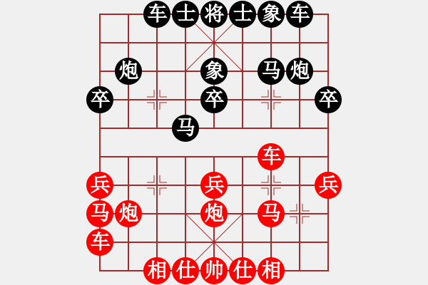 象棋棋譜圖片：葉子勝林小川.pgn - 步數(shù)：20 