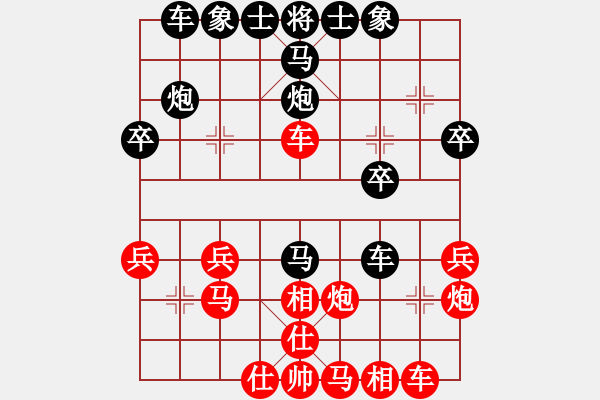 象棋棋譜圖片：1825-12 - 步數(shù)：30 