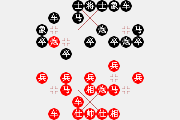 象棋棋譜圖片：任剛 先勝 王新光 - 步數(shù)：20 