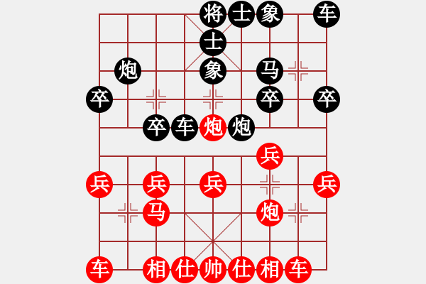 象棋棋譜圖片：吳兆華 先勝 楊真平 - 步數：20 