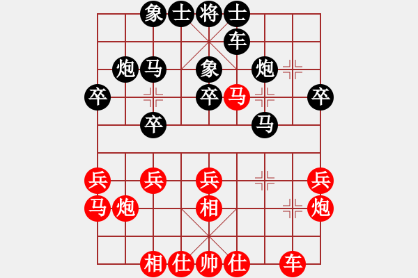 象棋棋譜圖片：楊旭 先負 董志國 - 步數(shù)：30 