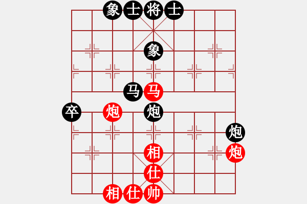 象棋棋譜圖片：楊旭 先負 董志國 - 步數(shù)：70 