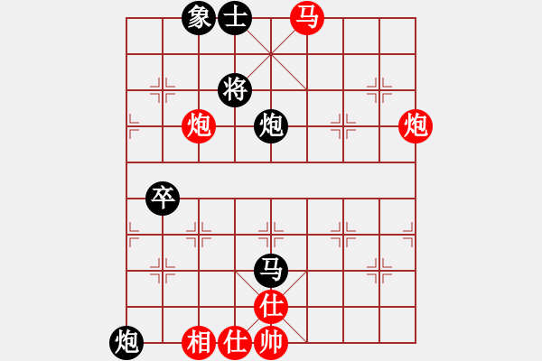 象棋棋譜圖片：楊旭 先負 董志國 - 步數(shù)：90 