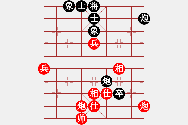 象棋棋譜圖片：士角炮對(duì)中炮（和棋） - 步數(shù)：137 