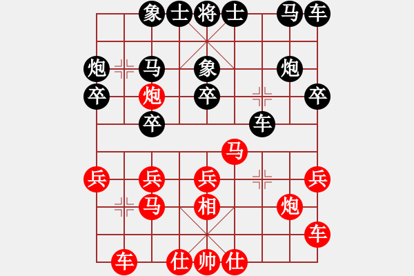 象棋棋譜圖片：河北 趙殿宇 勝 鐵嶺 宋國強 A45 起馬互進(jìn)七兵局 - 步數(shù)：20 