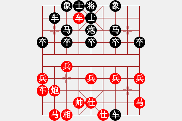 象棋棋譜圖片：橫才俊儒[292832991] -VS- 利劍鋒自磨礪出[353344630] - 步數(shù)：30 