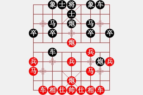 象棋棋譜圖片：風(fēng)云一箭(1段)-勝-破爛王(2段) - 步數(shù)：20 