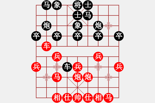 象棋棋譜圖片：仙人指路對(duì)黑7路卒底炮飛左象（旋風(fēng)V7.0先勝巫師專業(yè)級(jí)） - 步數(shù)：20 