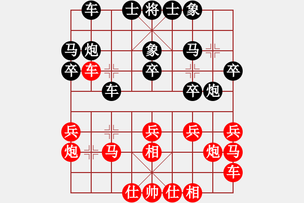 象棋棋譜圖片：原來(lái)是你(7段)-和-掛機(jī)而已風(fēng)(6段) - 步數(shù)：20 