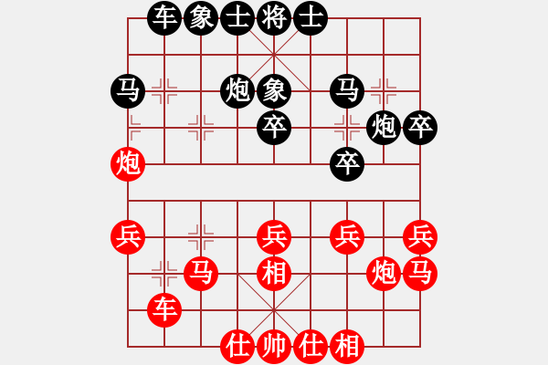 象棋棋譜圖片：原來(lái)是你(7段)-和-掛機(jī)而已風(fēng)(6段) - 步數(shù)：30 