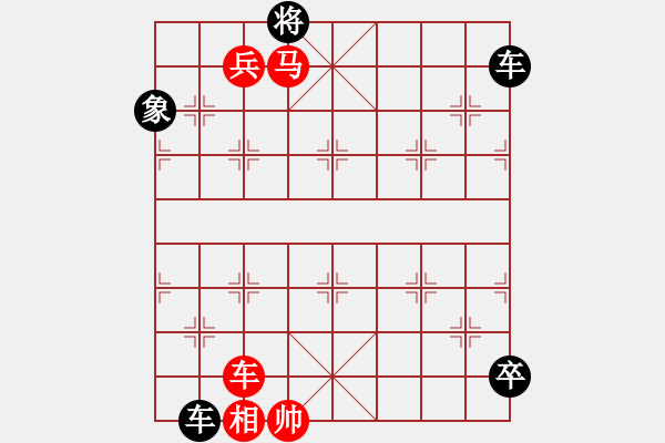 象棋棋譜圖片：第17局 日月雙照（詮為紅勝） - 步數(shù)：10 